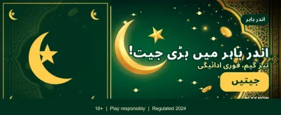 پاکستان کا بہترین گیمنگ تجربہ
