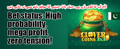 روزانہ ر لوڈ بونس 💰 promotion